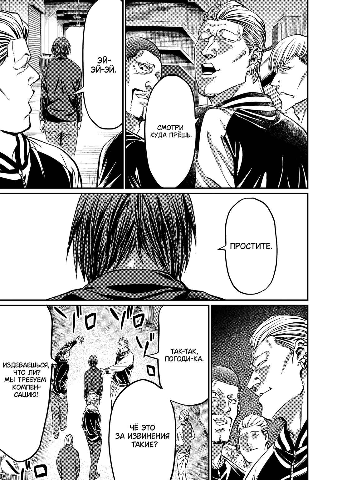 Chapter 166 - Page 4
