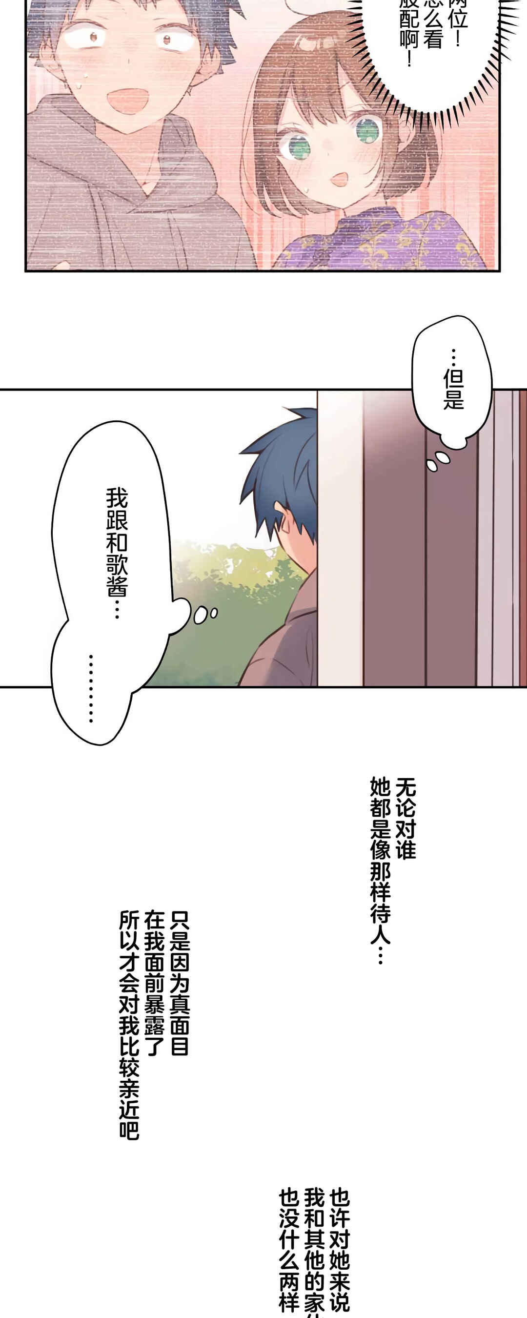 Chapter 80 - Page 15