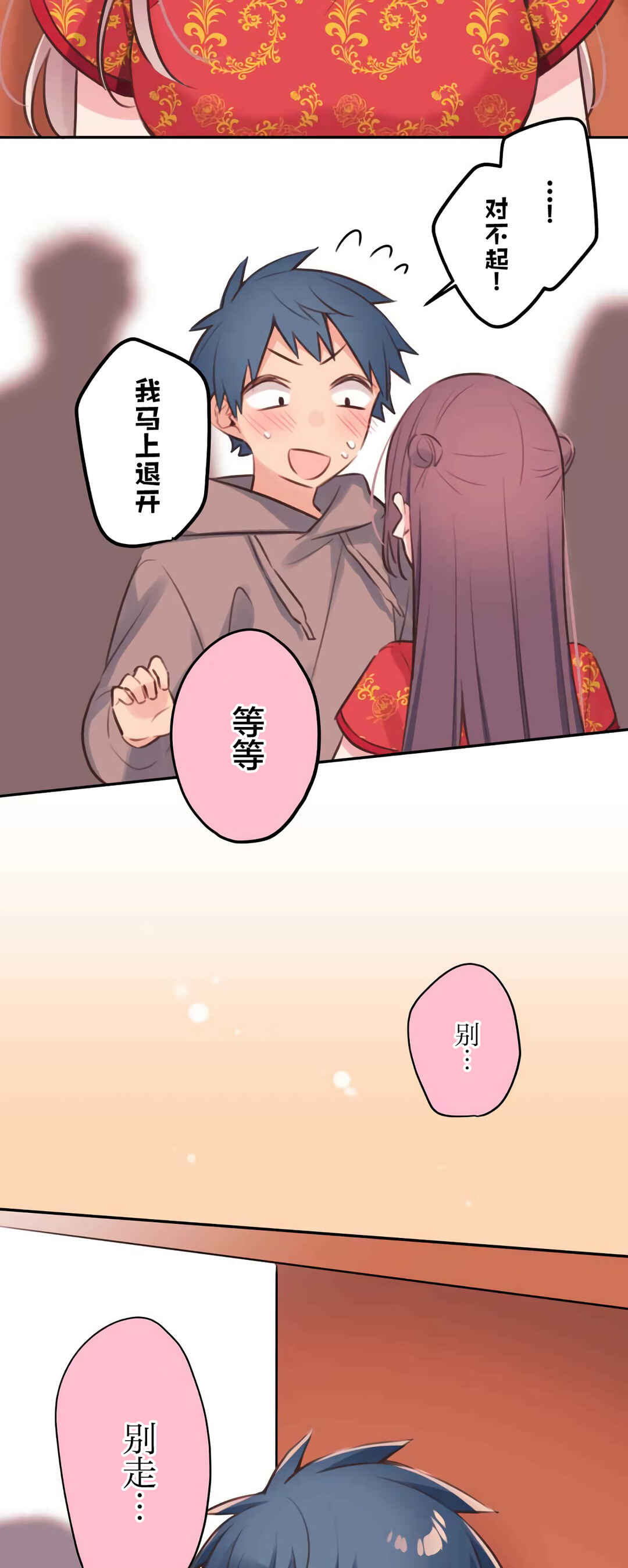 Chapter 80 - Page 32