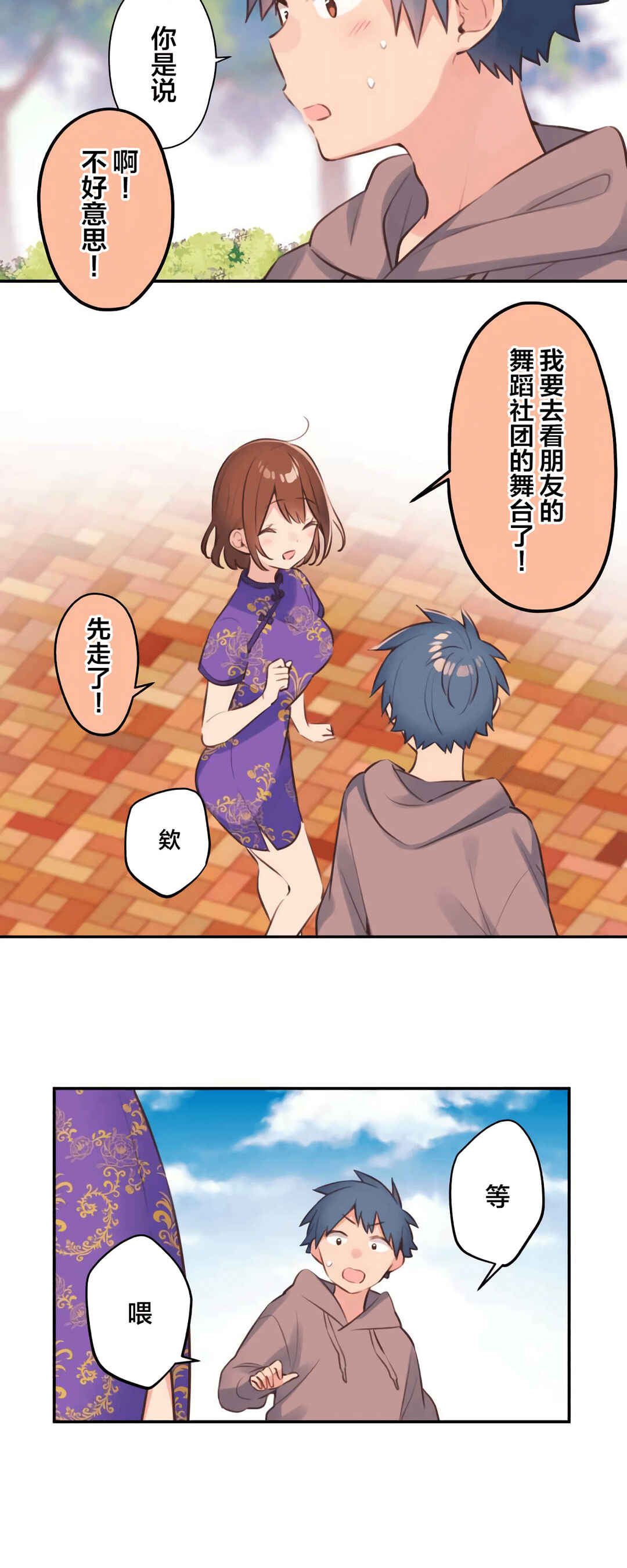 Chapter 80 - Page 4