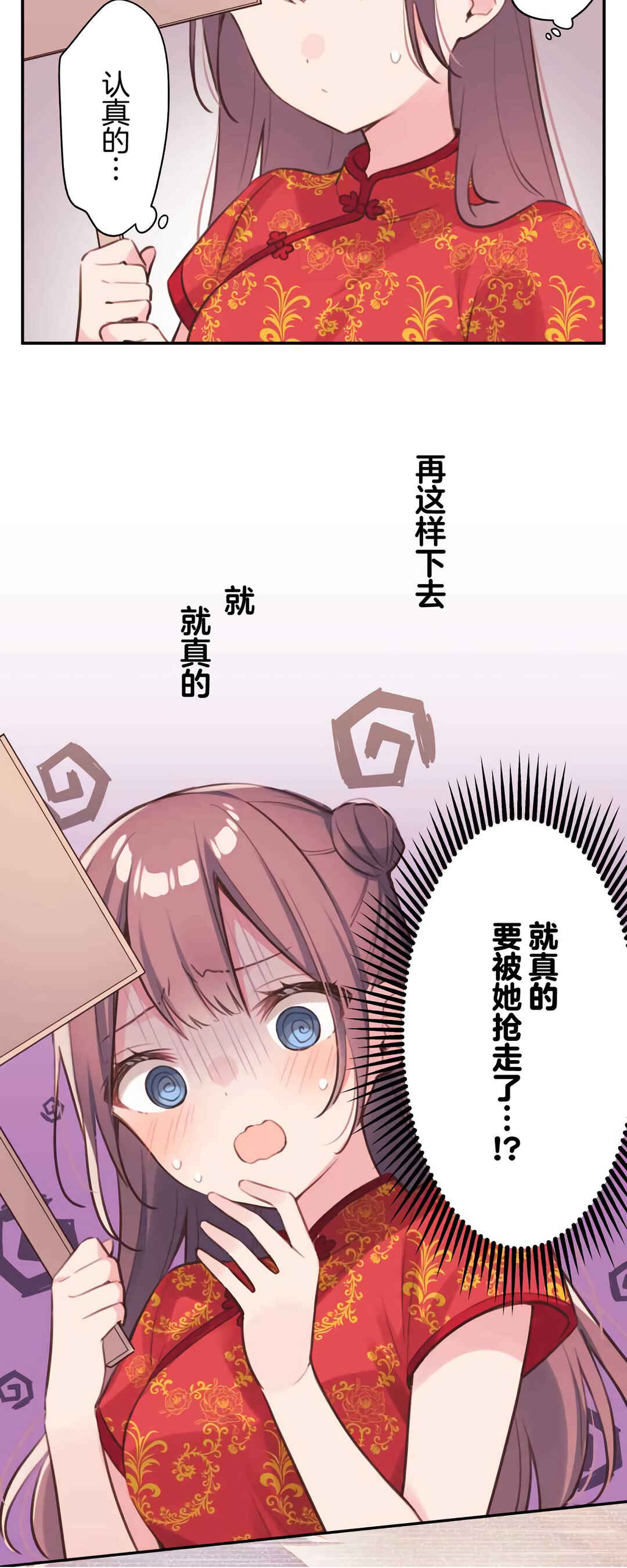 Chapter 80 - Page 7