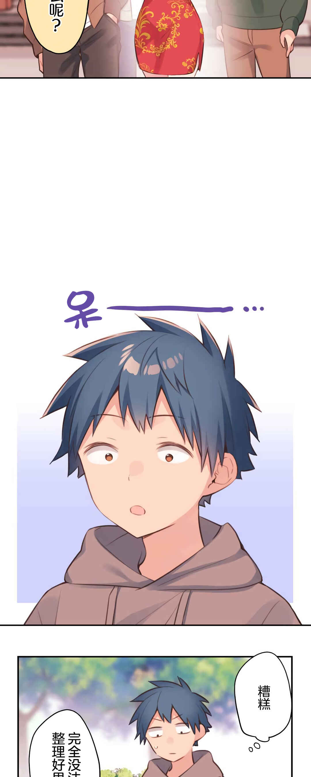 Chapter 80 - Page 9