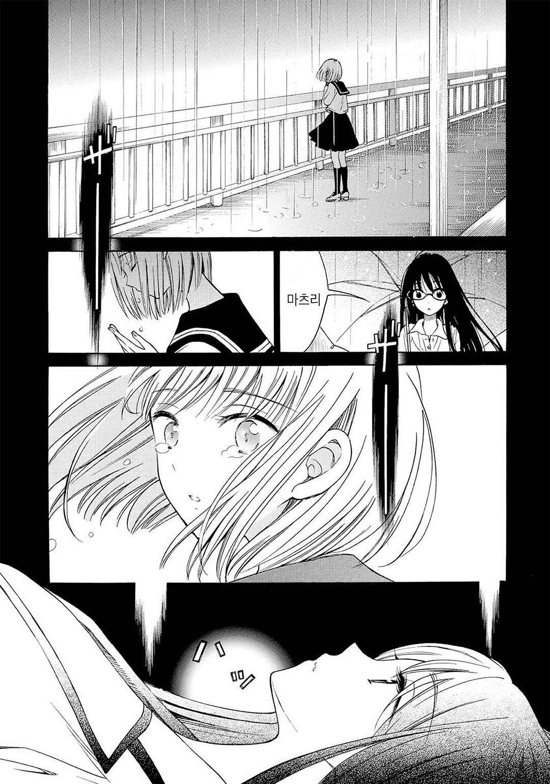 Chapter 34 - Page 11