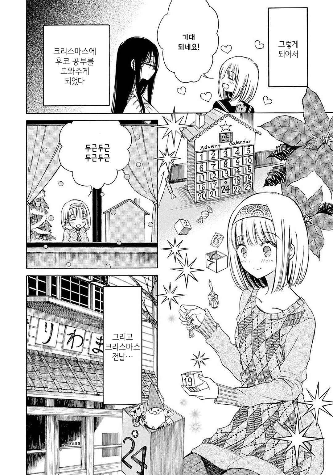 Chapter 34 - Page 4