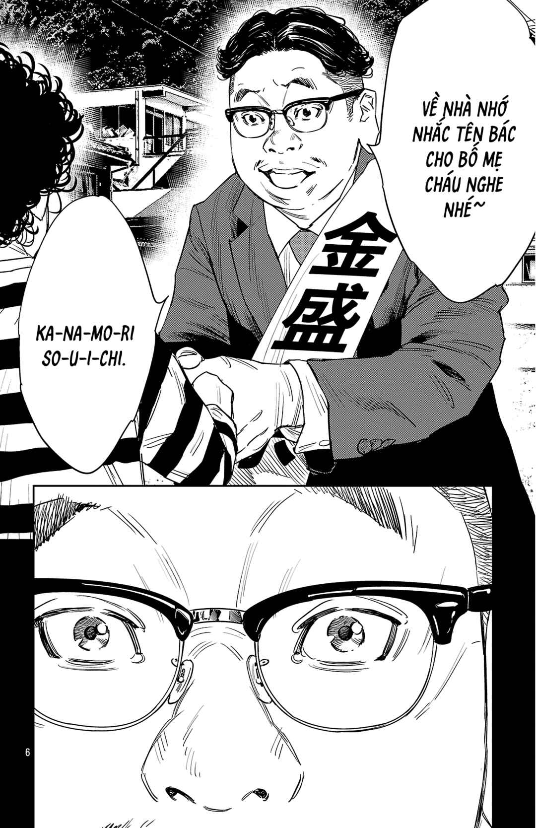 Chapter 124 - Page 7