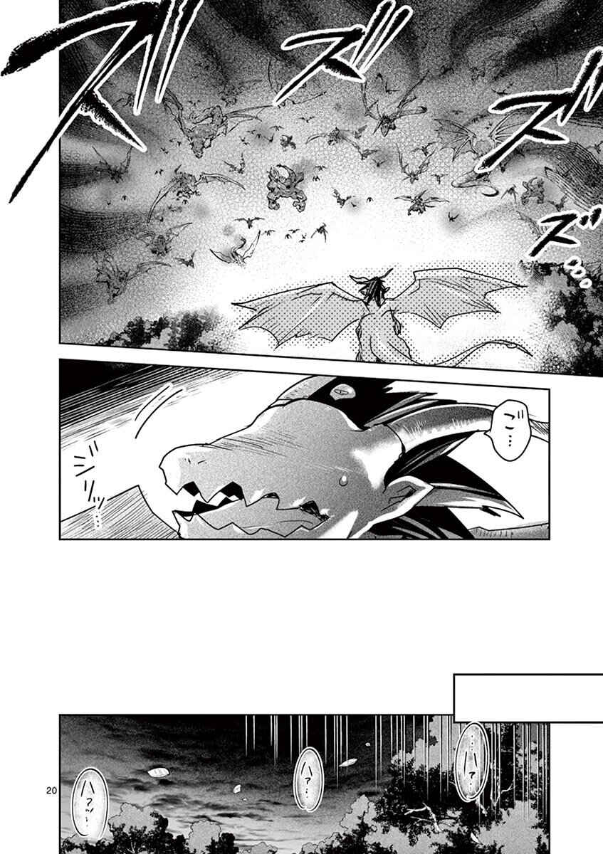 Chapter 61 - Page 19