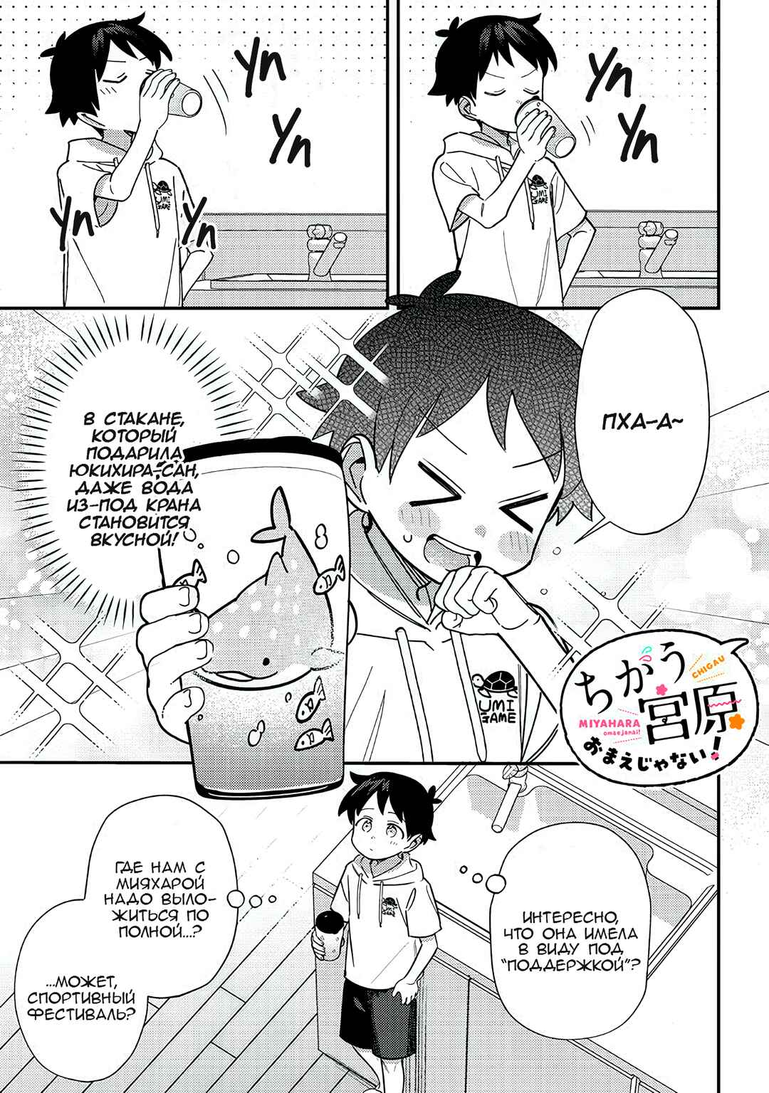Chapter 43 - Page 1