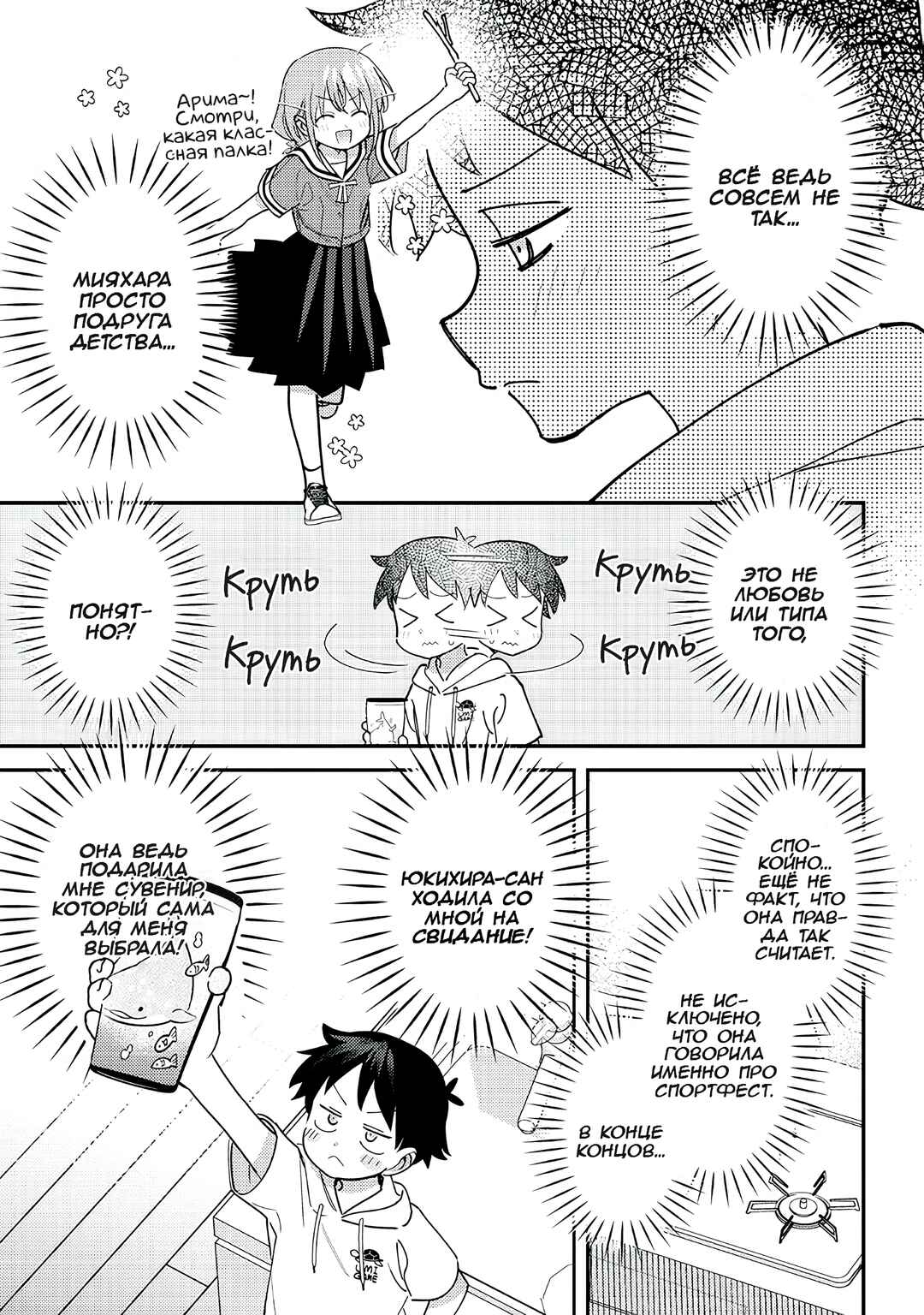 Chapter 43 - Page 3