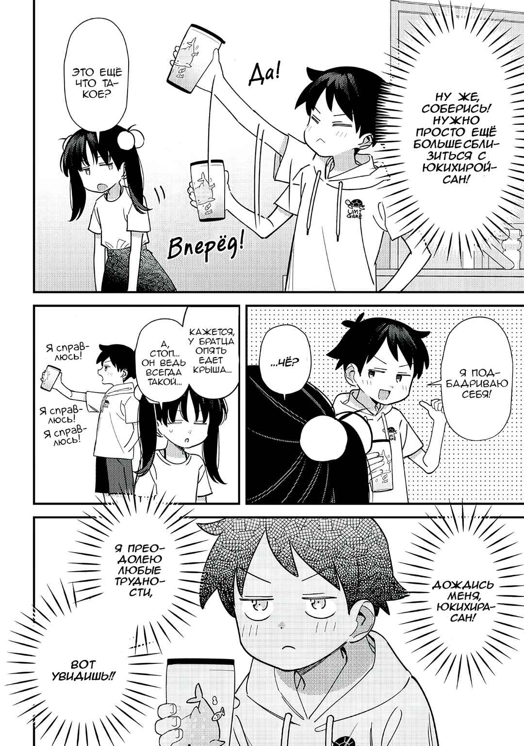 Chapter 43 - Page 4