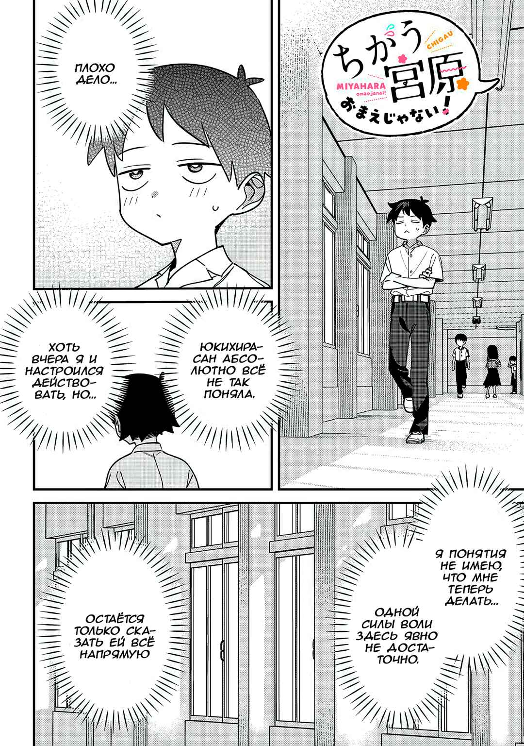 Chapter 43 - Page 8