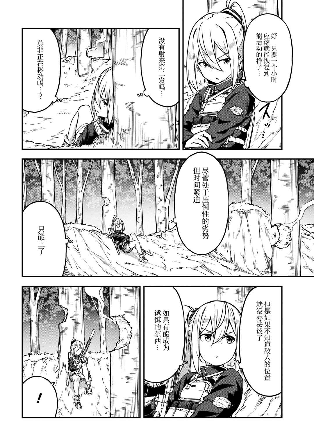Chapter 13.1 - Page 6