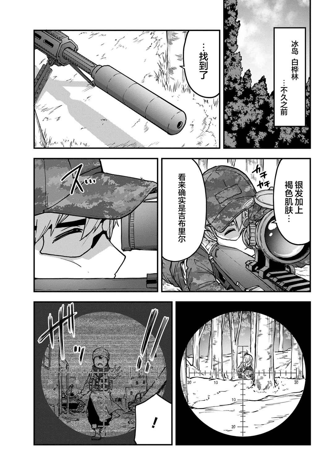 Chapter 13.1 - Page 7