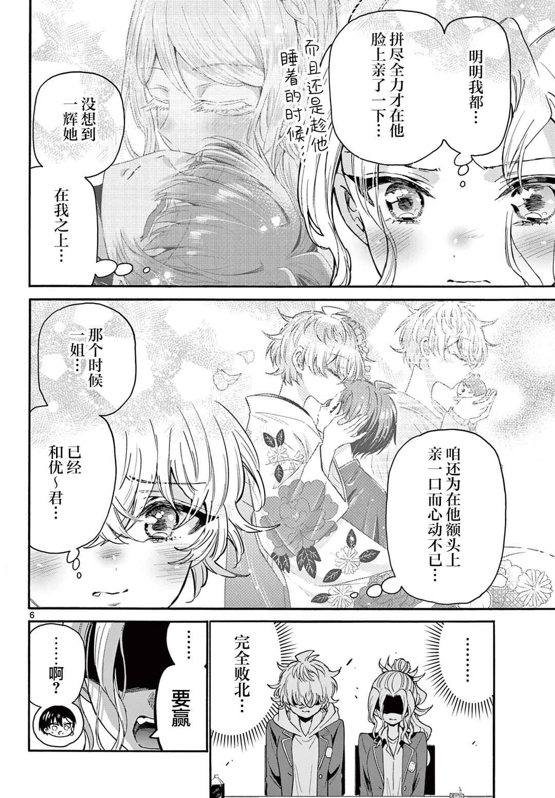 Chapter 162 - Page 6