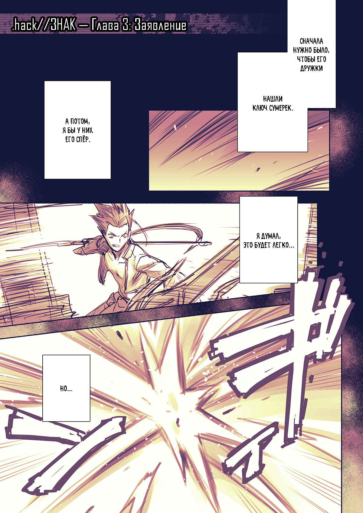 Chapter 3 - Page 2