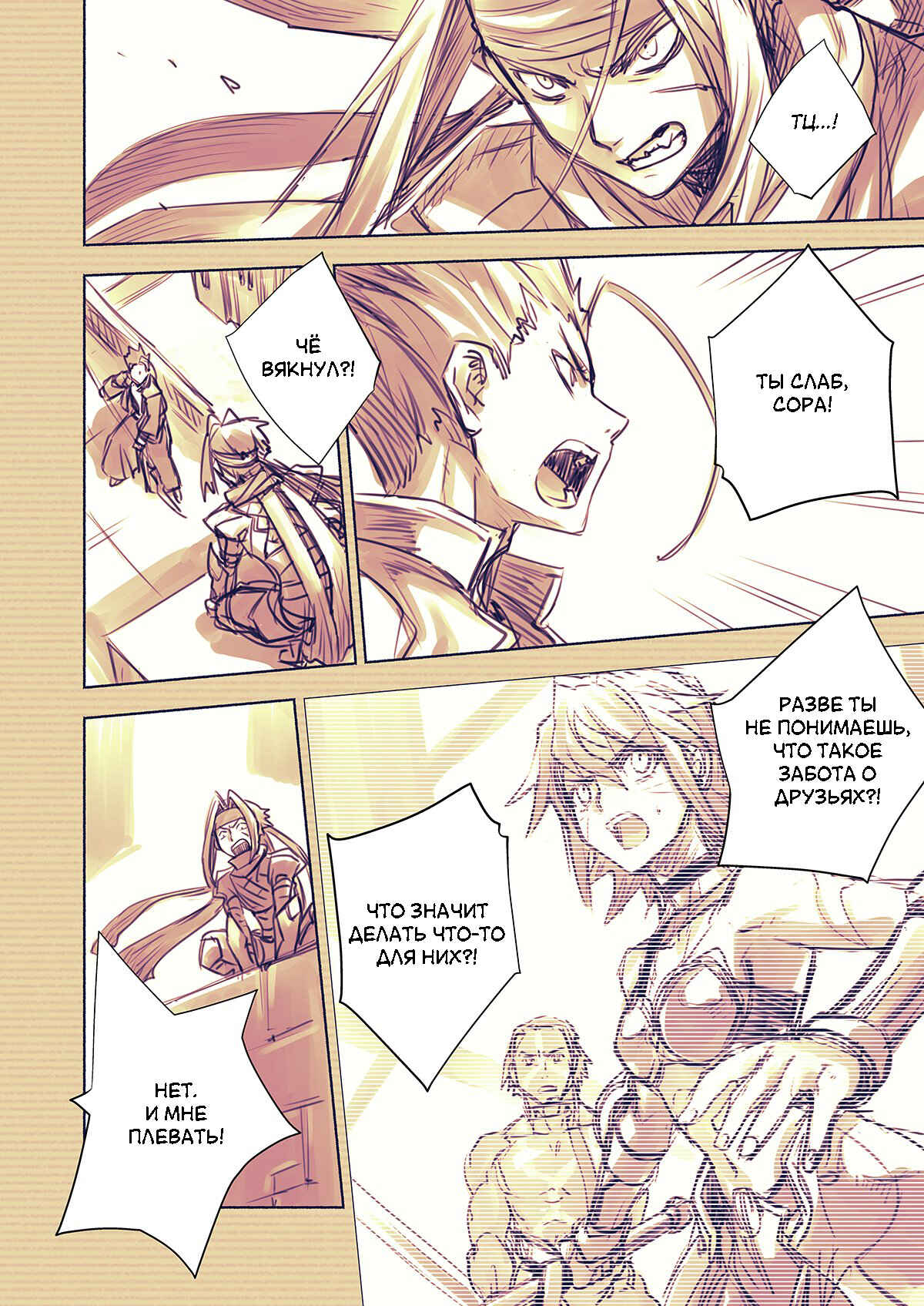 Chapter 3 - Page 3