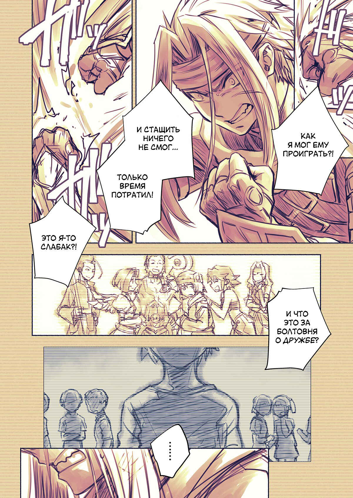 Chapter 3 - Page 5