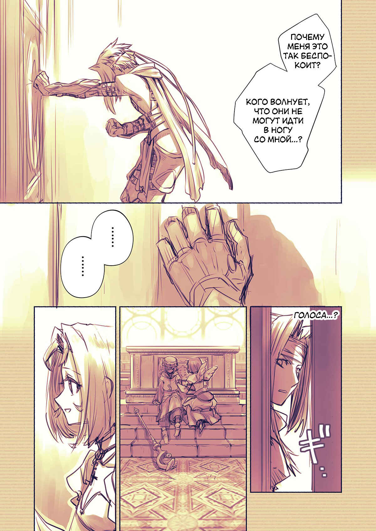 Chapter 3 - Page 6