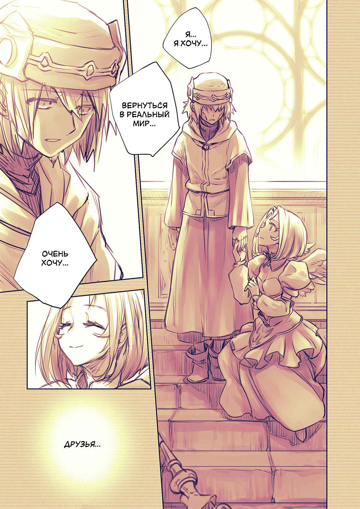 Chapter 3 - Page 8