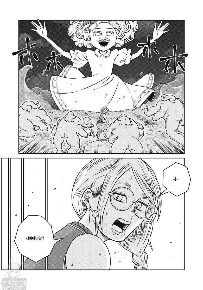 Chapter 137 - Page 11