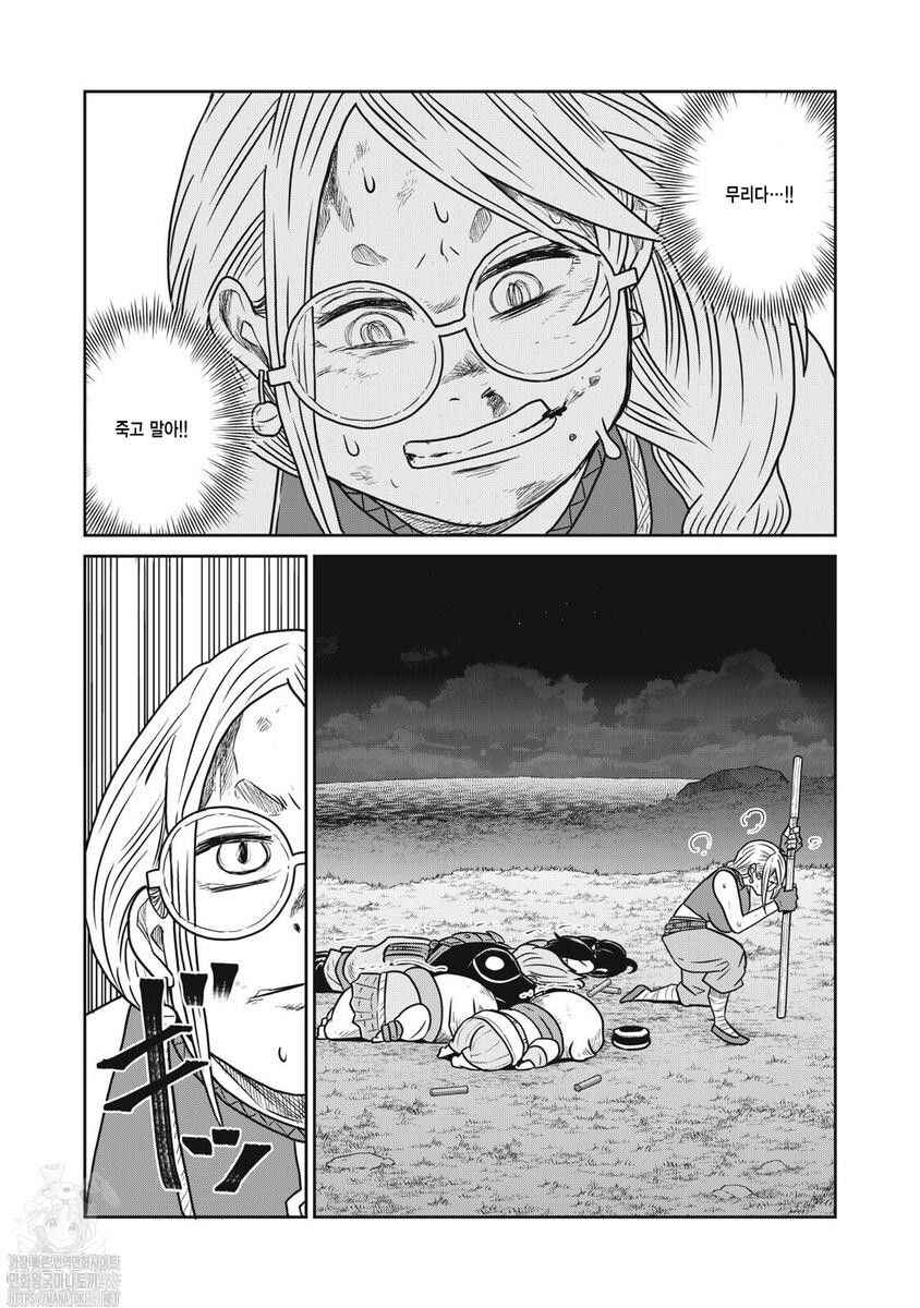 Chapter 137 - Page 14