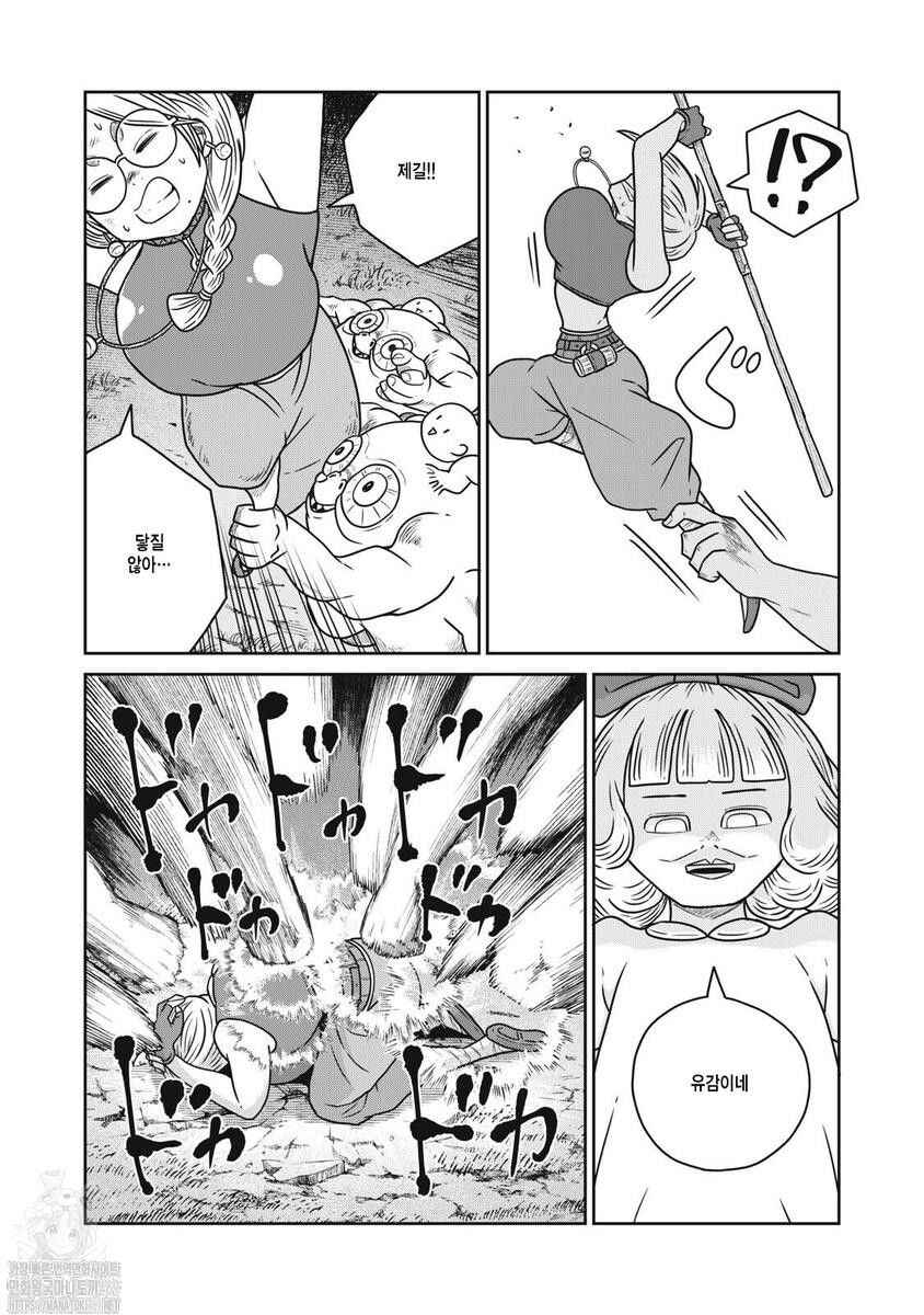 Chapter 137 - Page 16