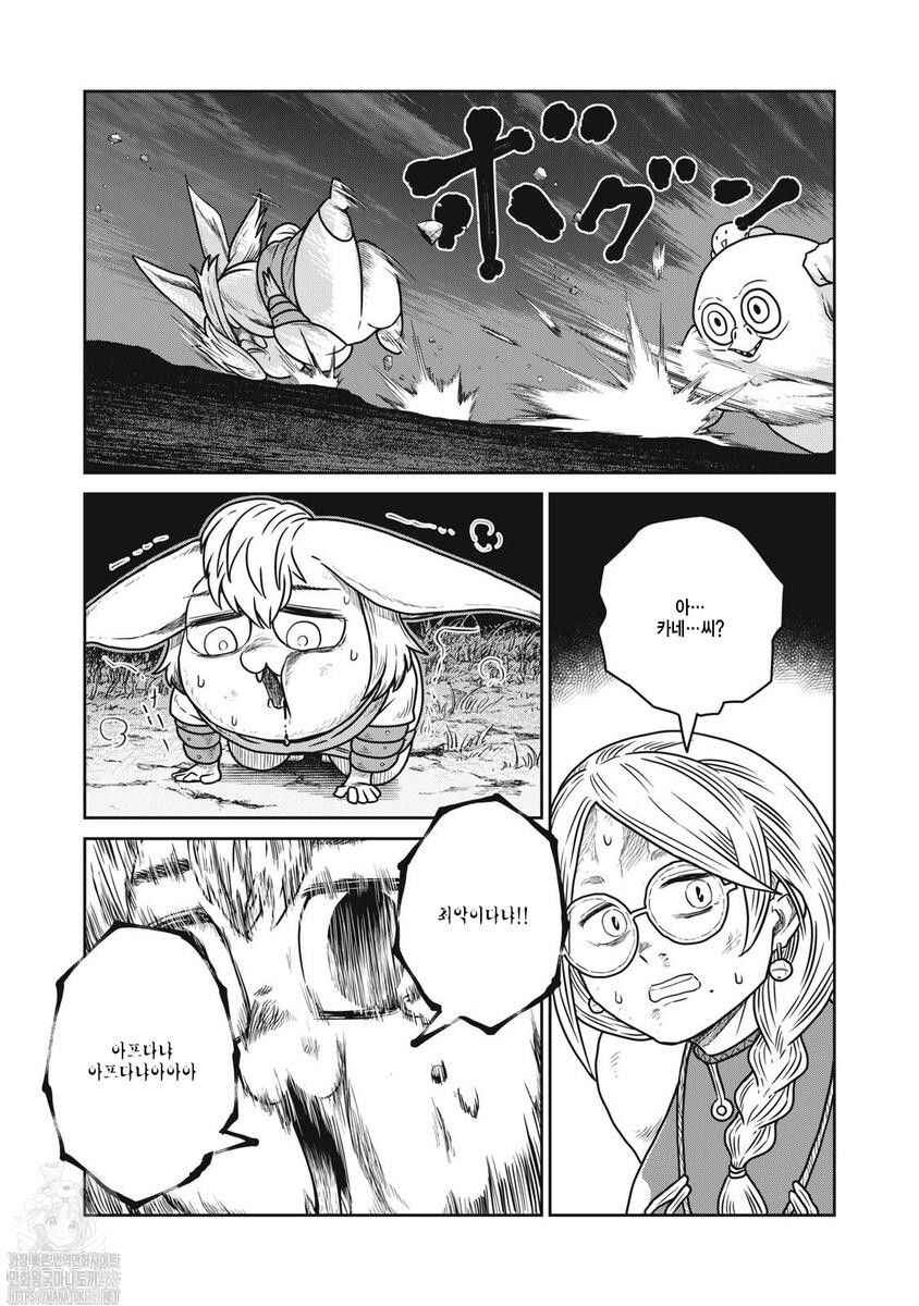 Chapter 137 - Page 19