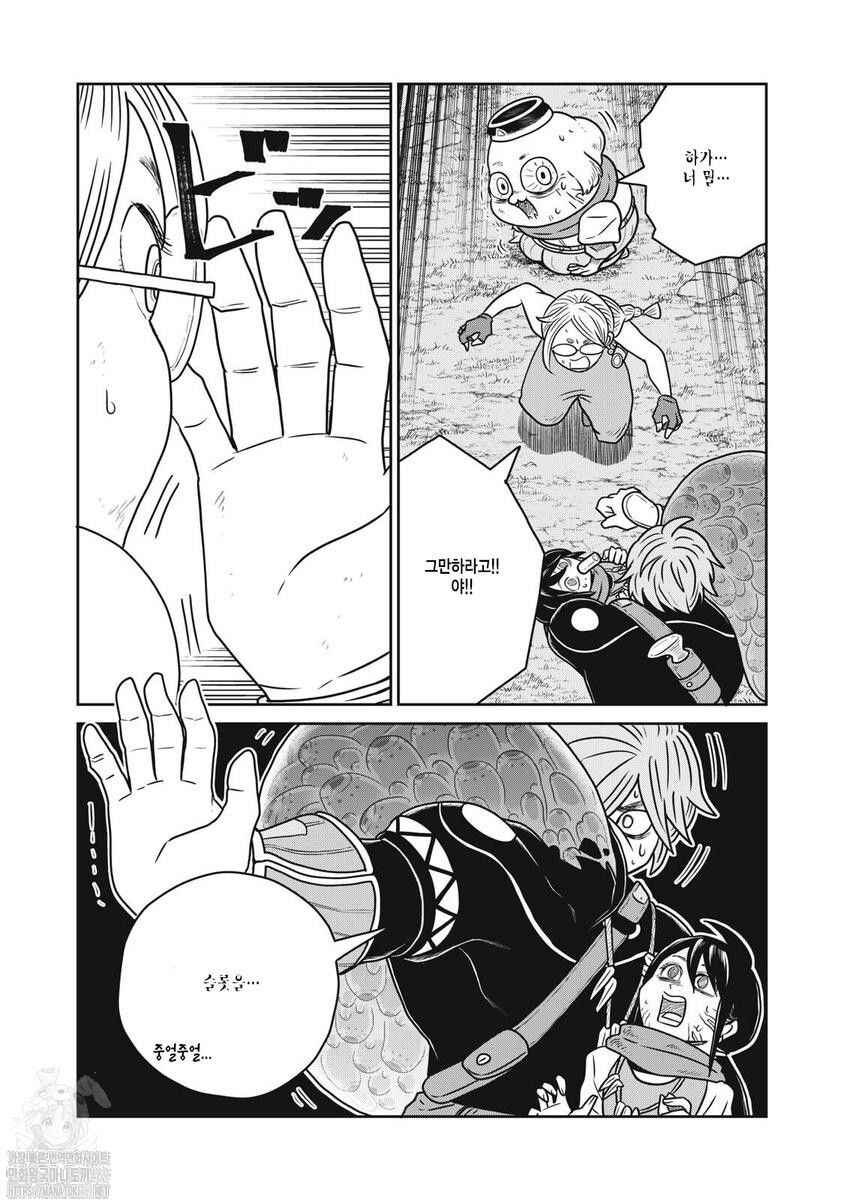 Chapter 137 - Page 2