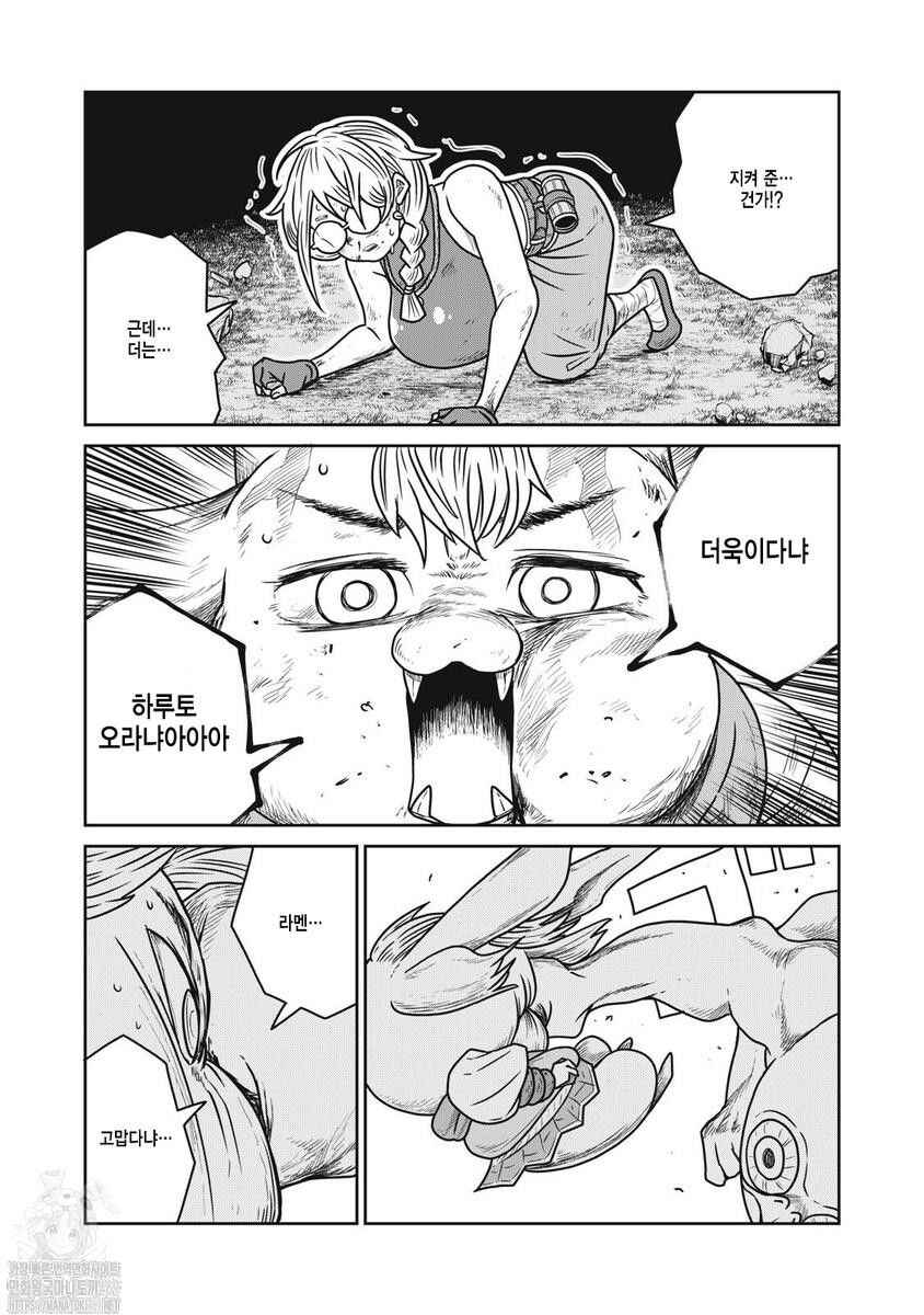 Chapter 137 - Page 21