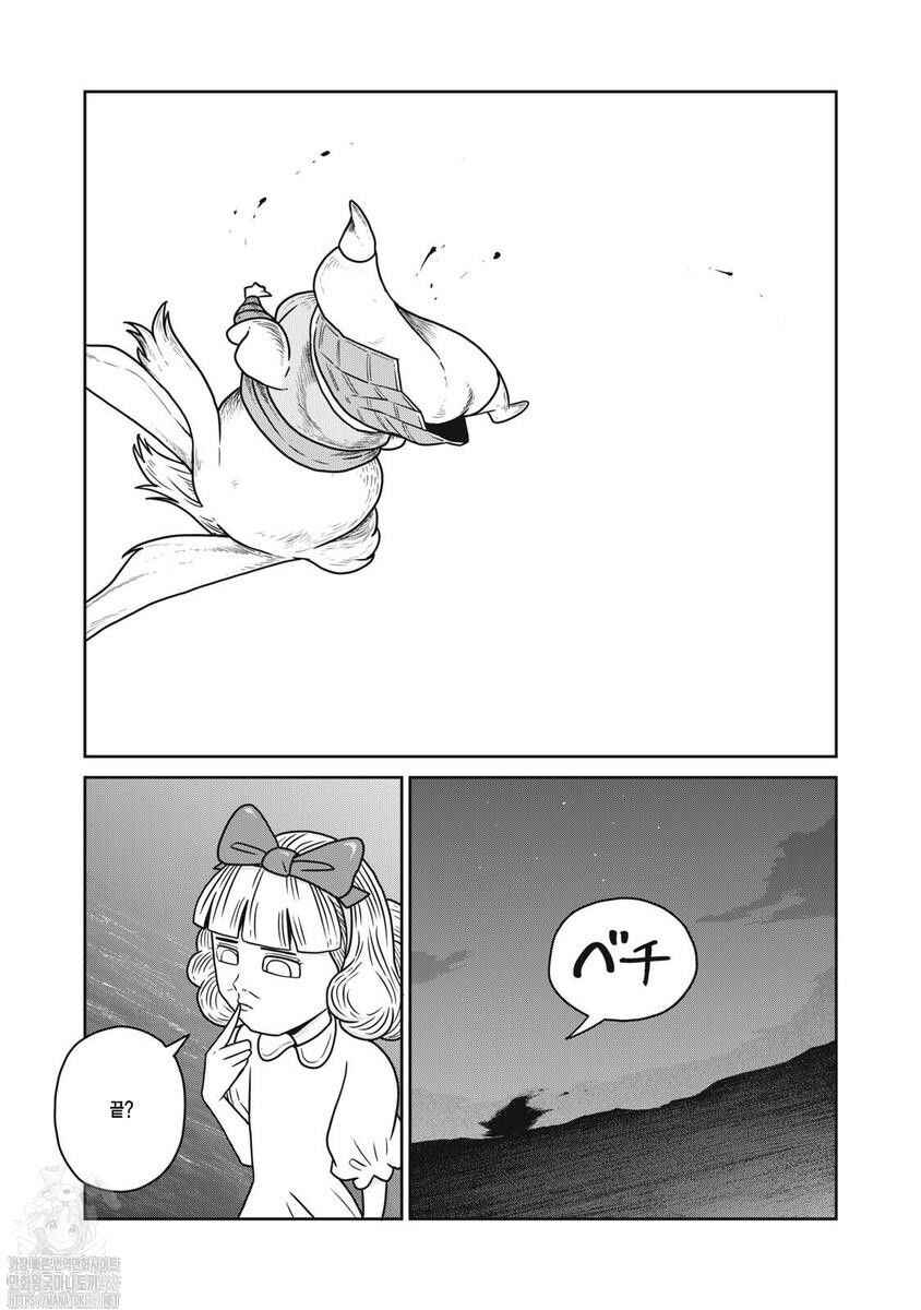 Chapter 137 - Page 22