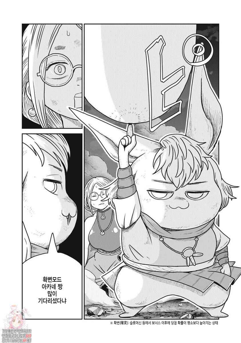 Chapter 137 - Page 24