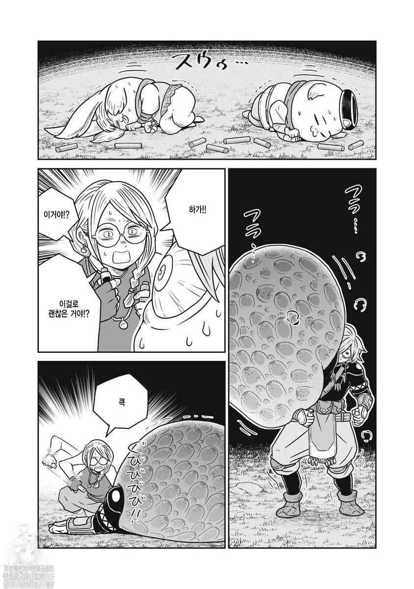 Chapter 137 - Page 4