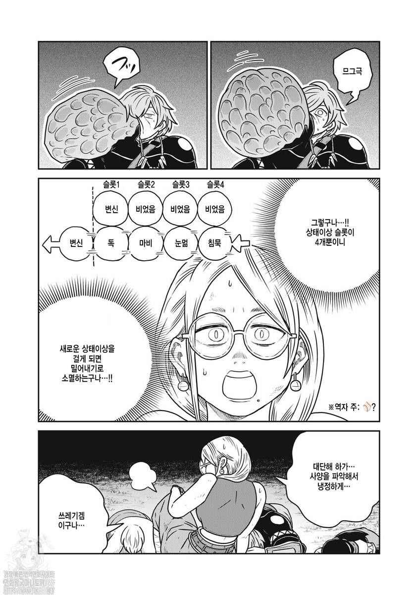 Chapter 137 - Page 5