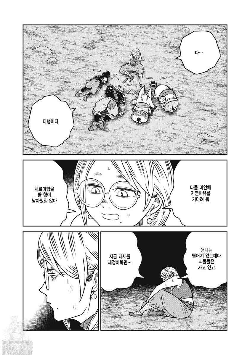 Chapter 137 - Page 6