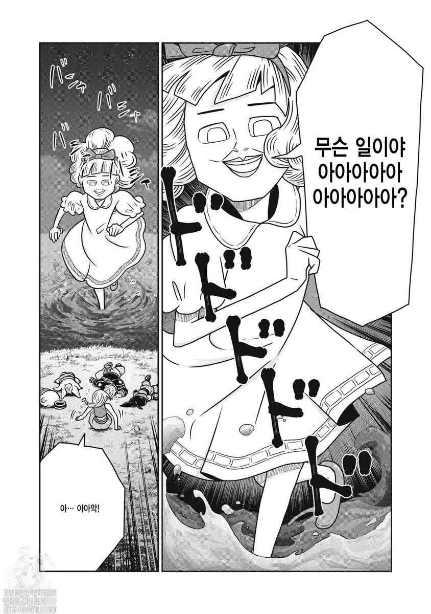 Chapter 137 - Page 8