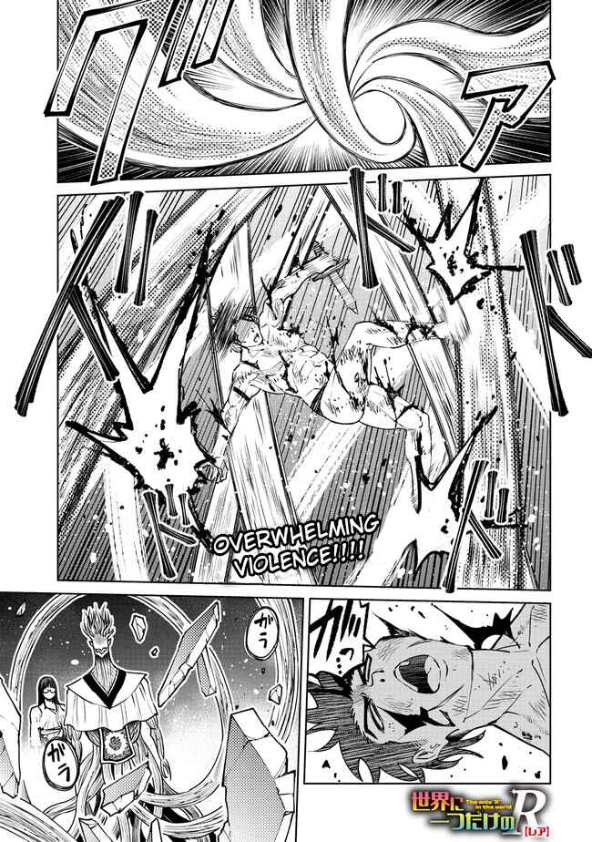 Chapter 19.1 - Page 1