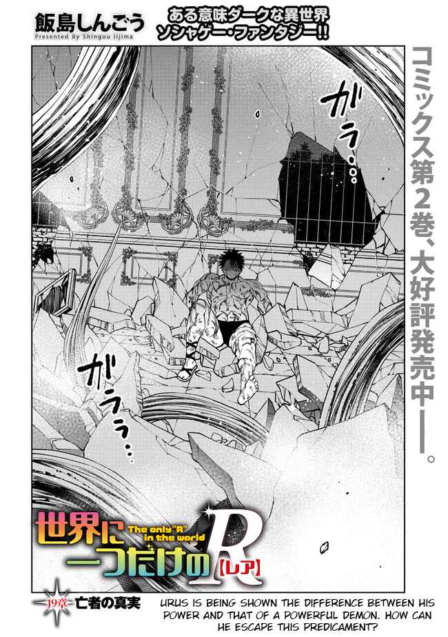Chapter 19.1 - Page 2