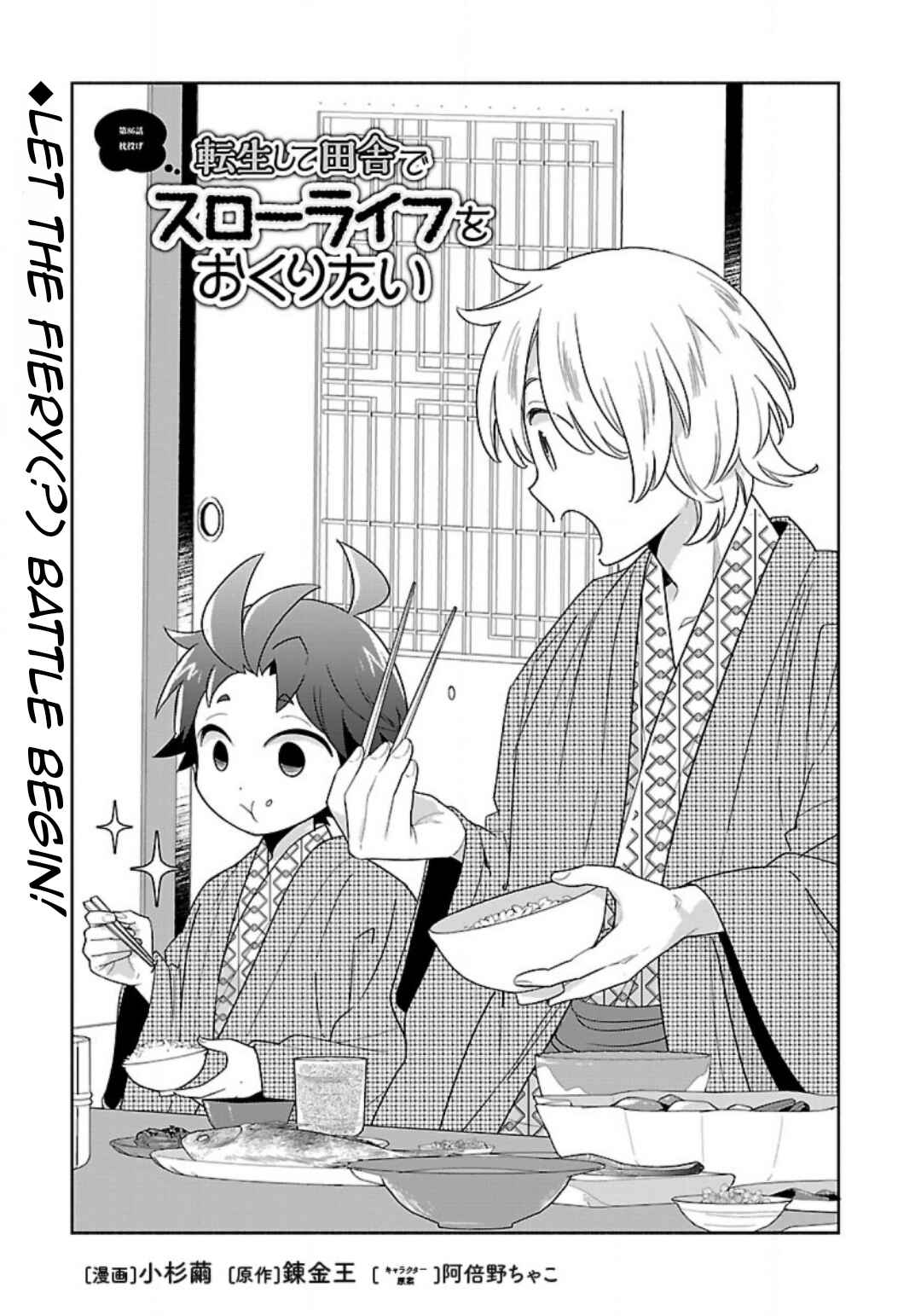 Chapter 86 - Page 4