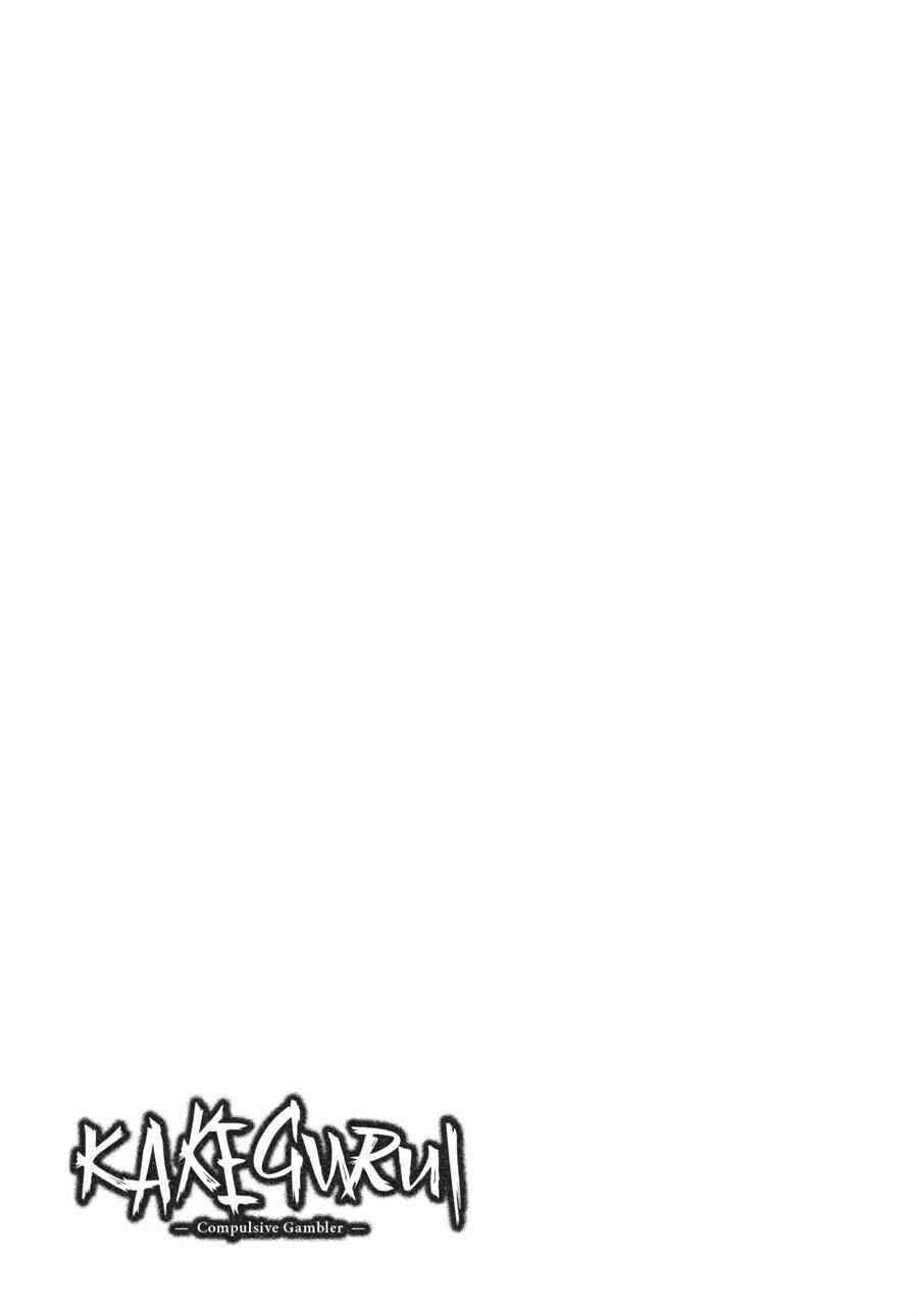Chapter 94.5 - Page 5