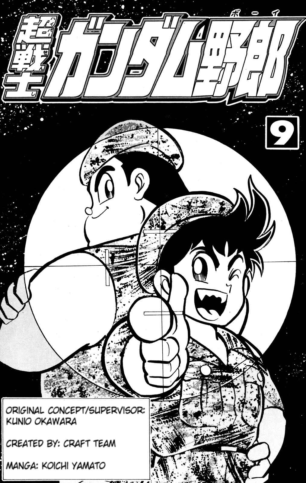 Chapter 40 - Page 2