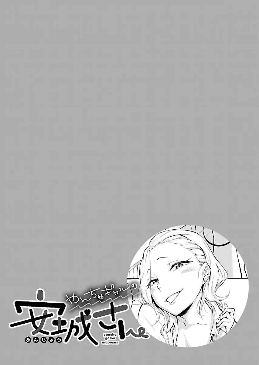 Chapter 4.5 - Page 3