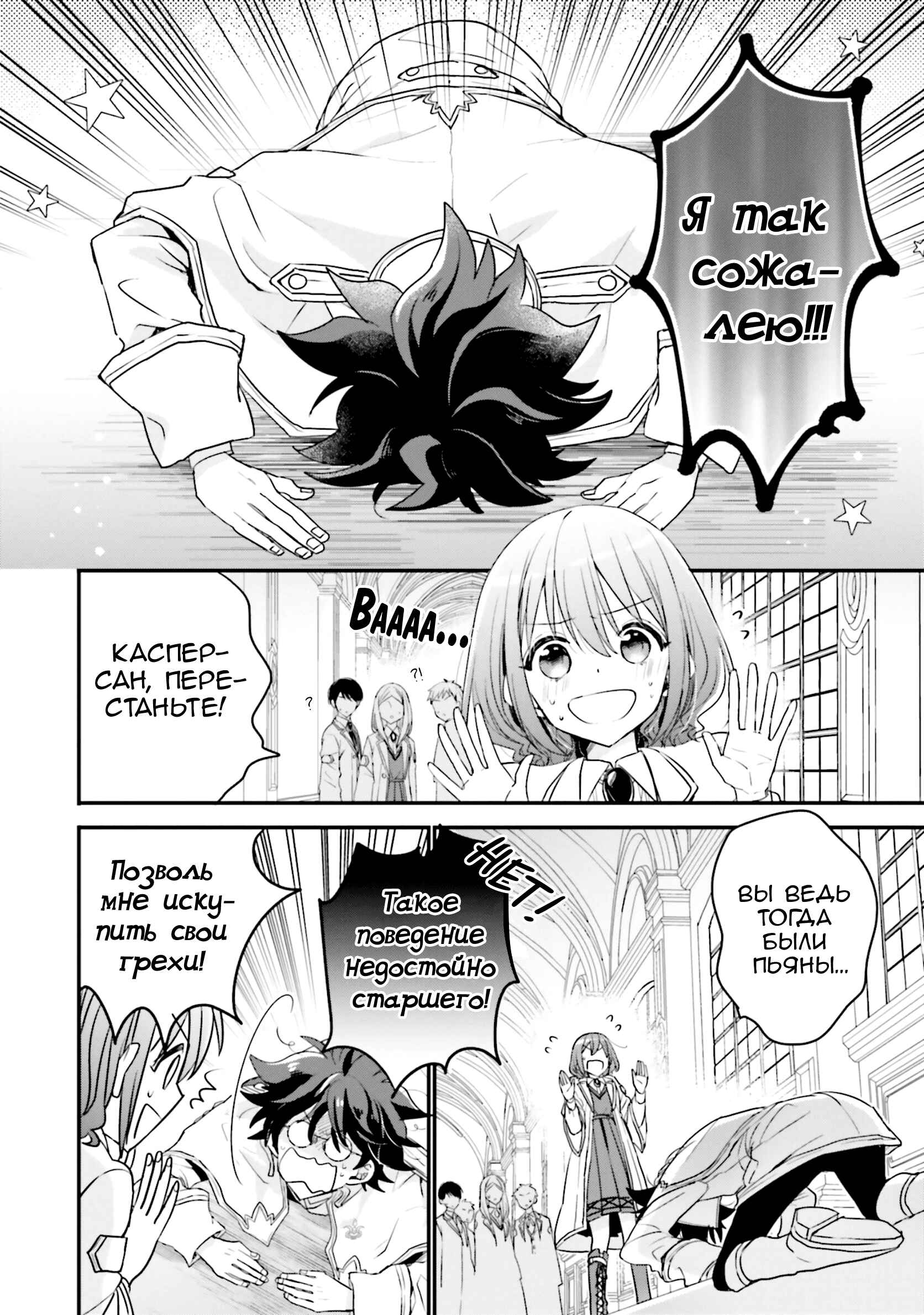 Chapter 15 - Page 2
