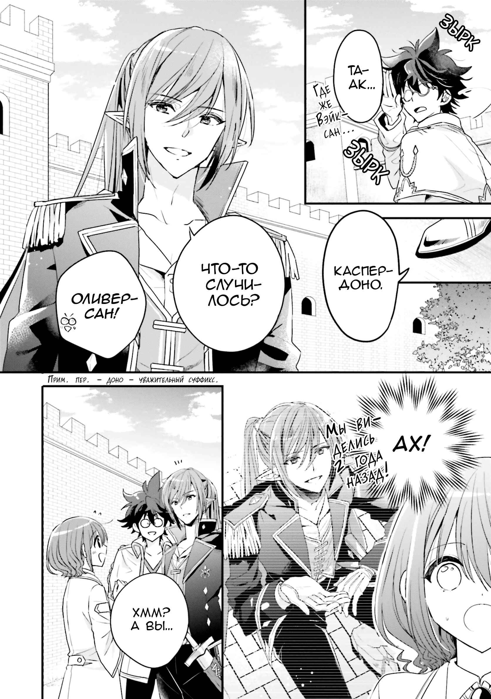 Chapter 15 - Page 6