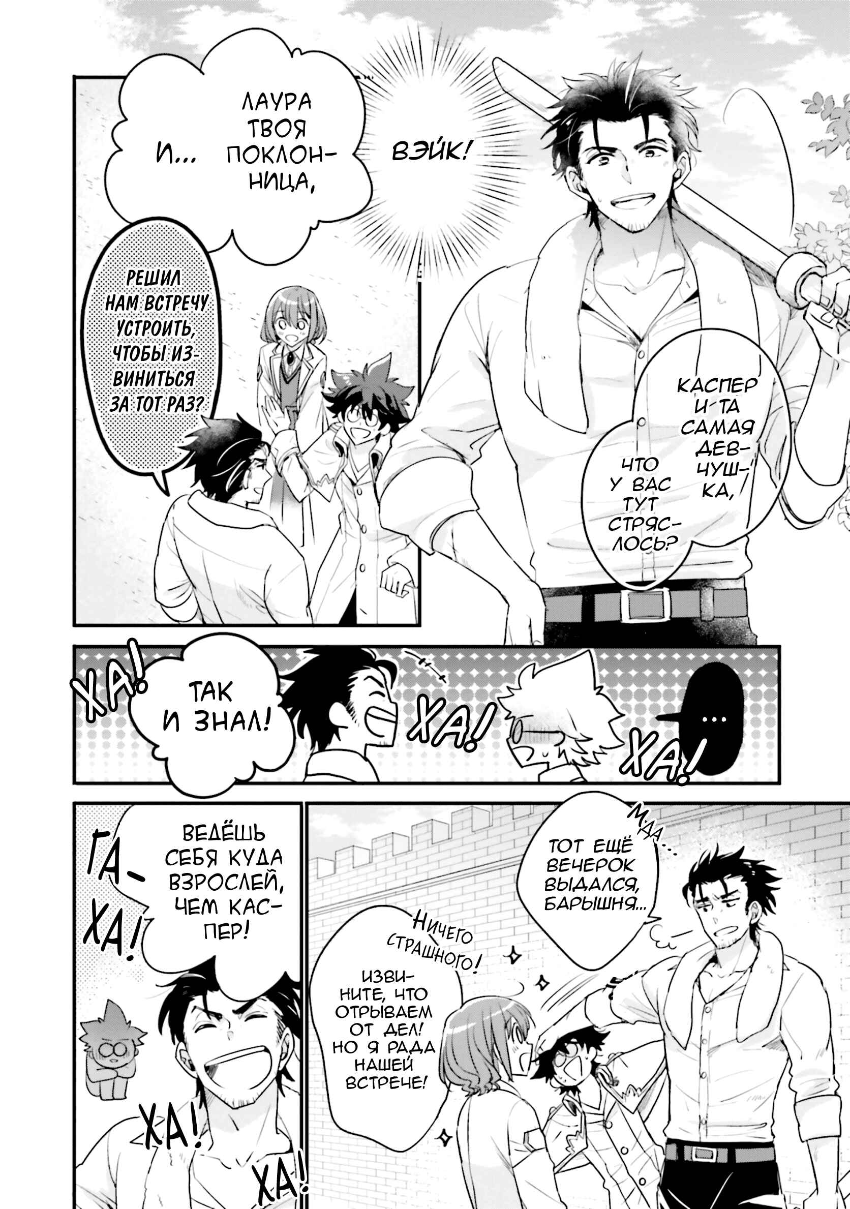 Chapter 15 - Page 8