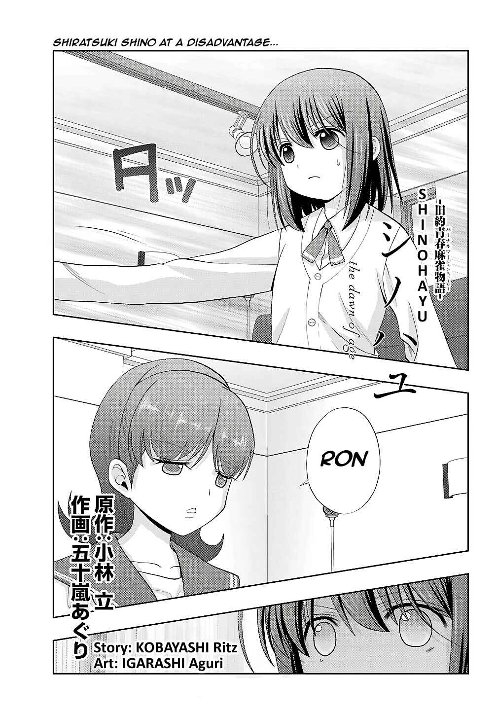 Chapter 62 - Page 1