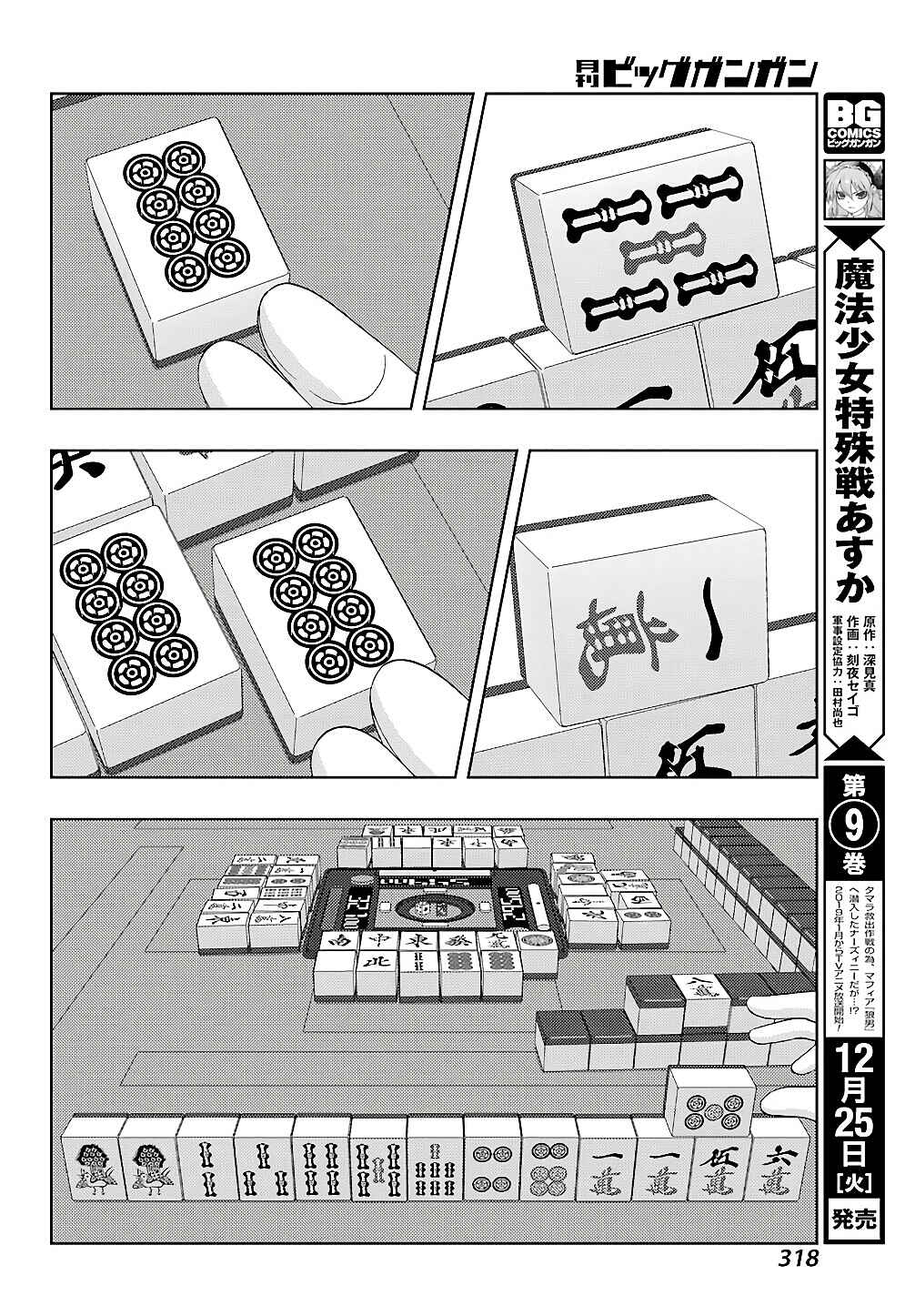 Chapter 62 - Page 24