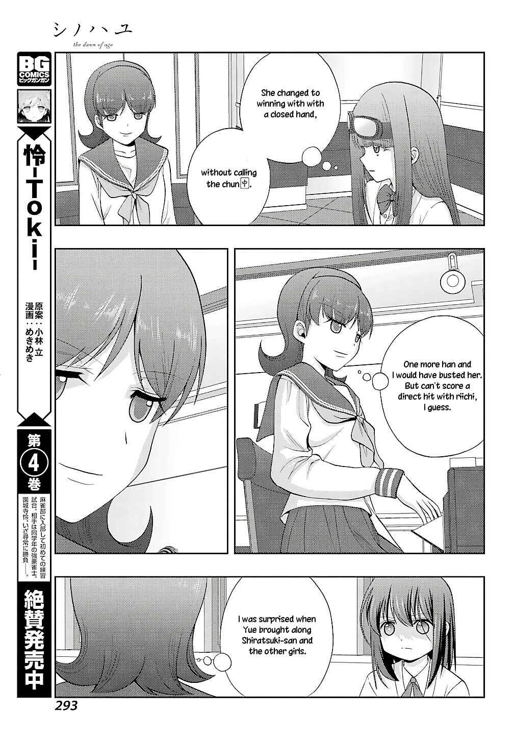 Chapter 62 - Page 3