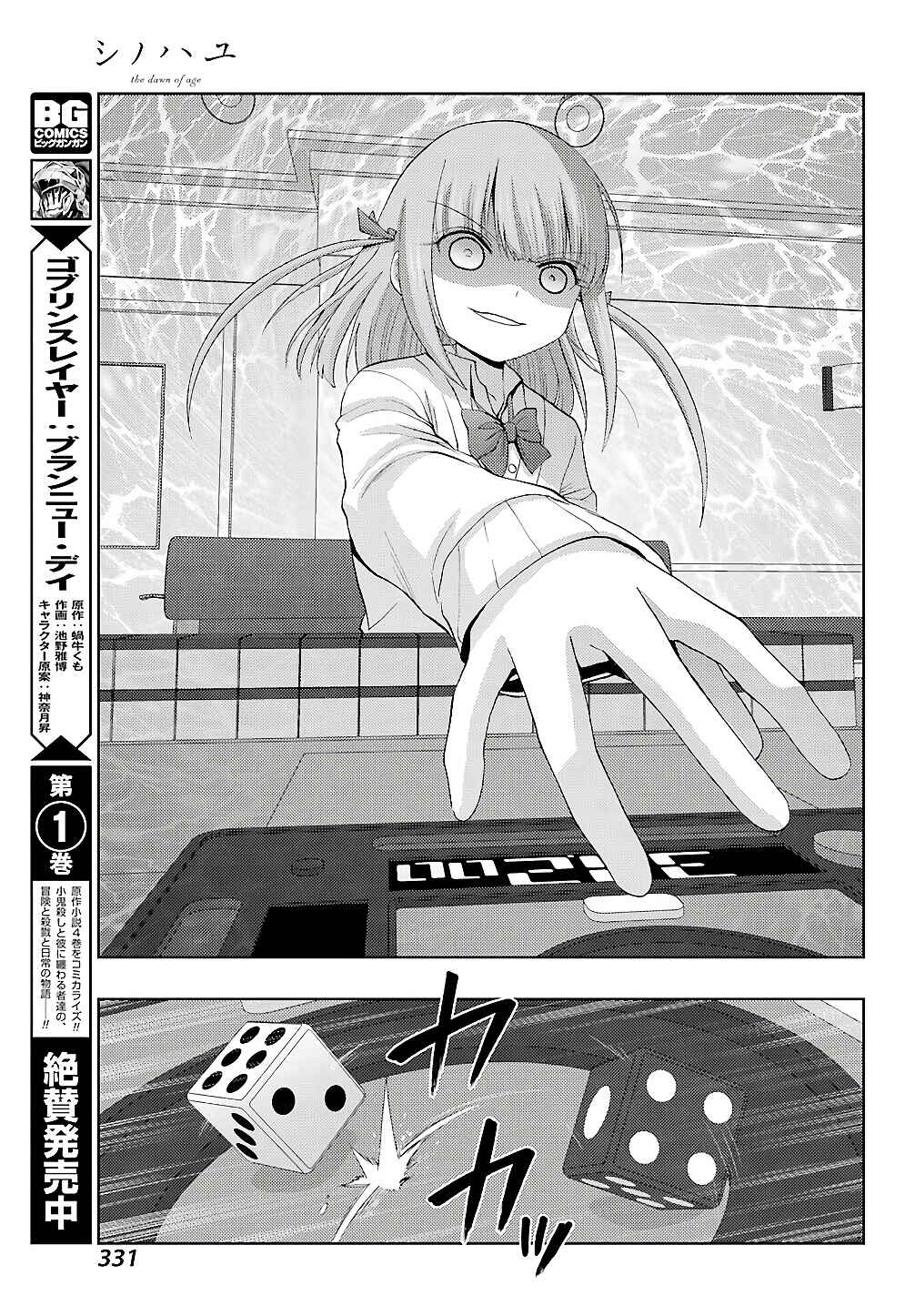 Chapter 62 - Page 35