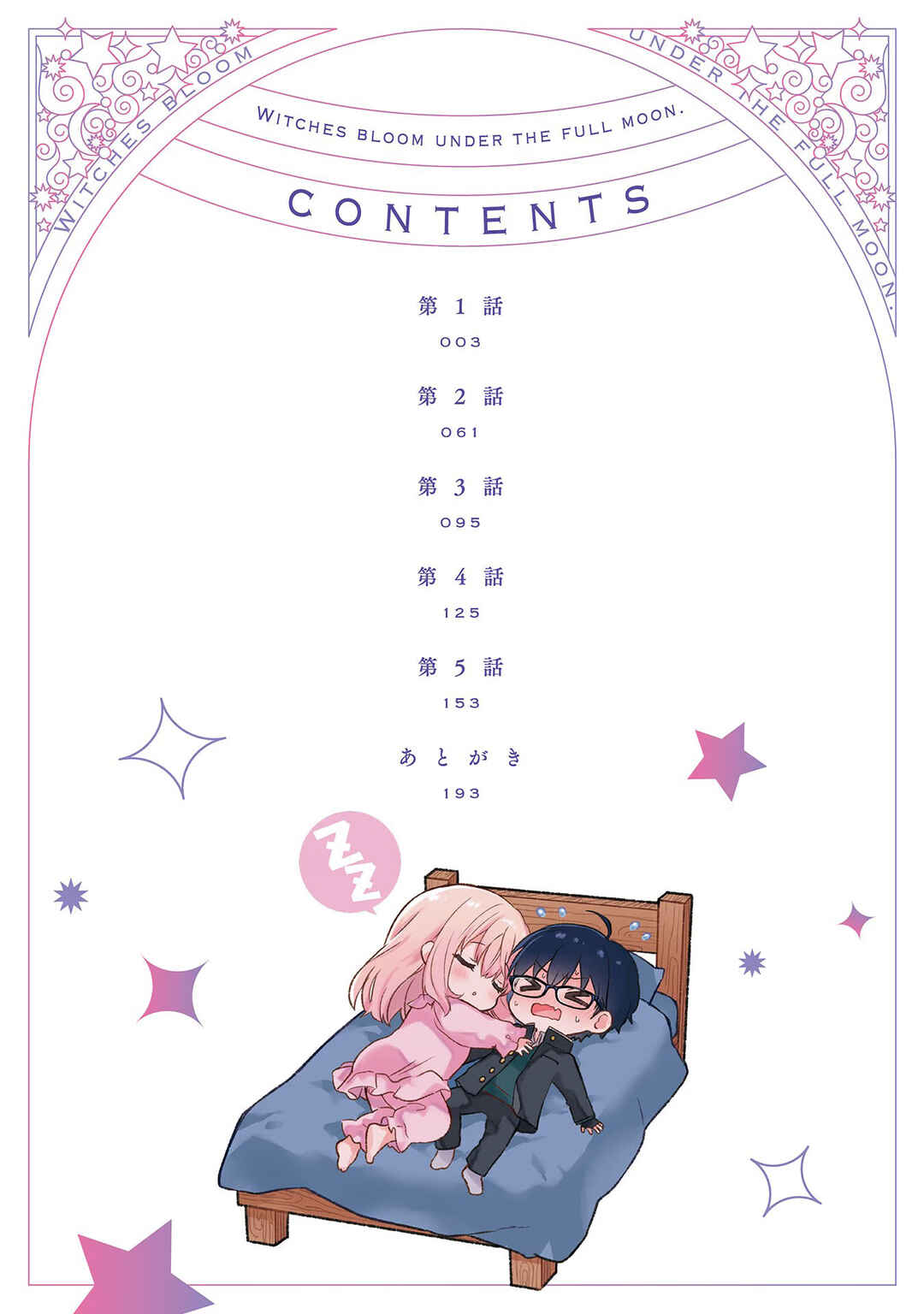 Chapter 1 - Page 4