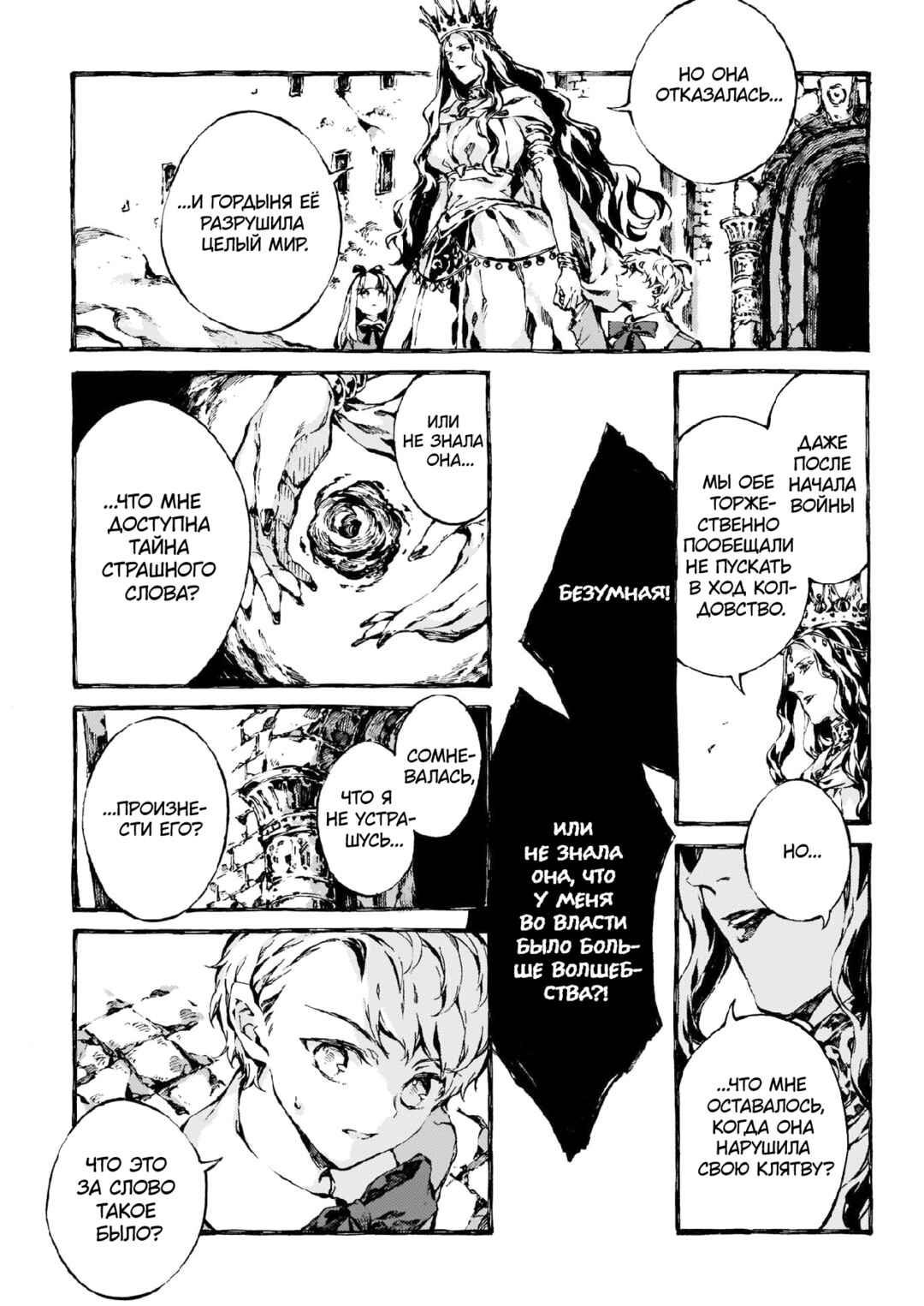 Chapter 10 - Page 4
