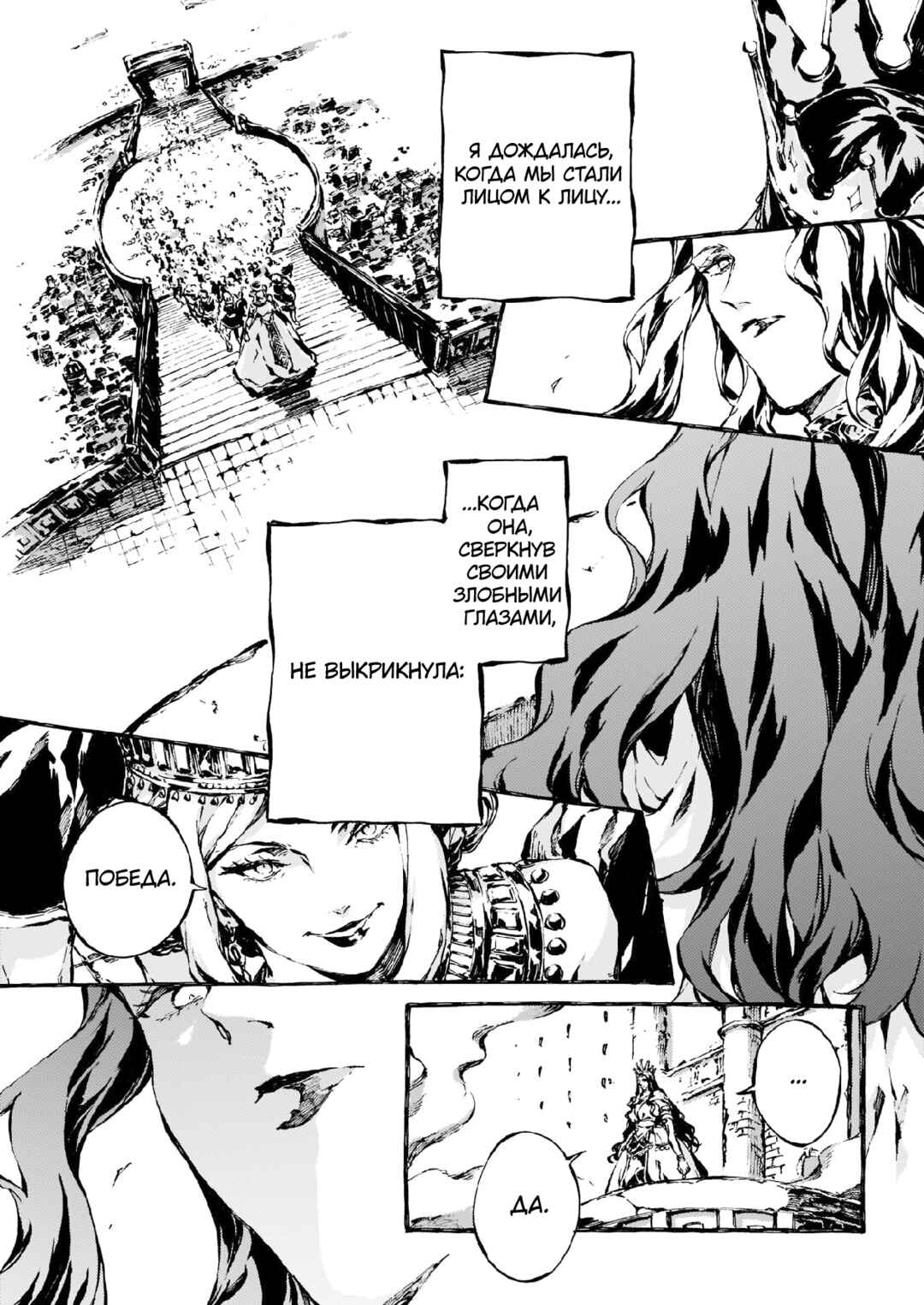 Chapter 10 - Page 8